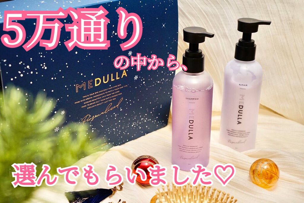 SHAMPOO & REPAIR/MEDULLA/市販シャンプーを使ったクチコミ（1枚目）