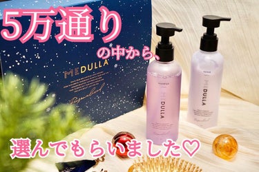 SHAMPOO & REPAIR HERB/MEDULLA/シャンプー・コンディショナーを使ったクチコミ（1枚目）