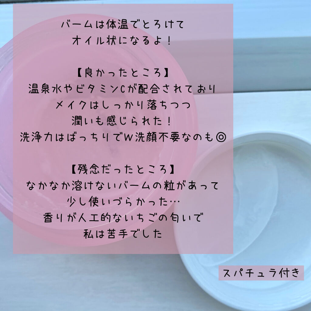 クリーンイットゼロ クレンジングバーム オリジナル/BANILA CO/クレンジングバームを使ったクチコミ（3枚目）