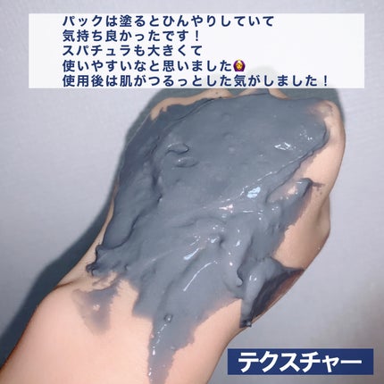 モデリングパック/Sunnicorn/シートマスク・パックを使ったクチコミ(4枚目)