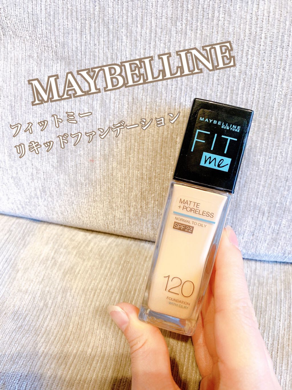 フィットミー コンシーラー/MAYBELLINE NEW YORK/リキッドコンシーラーを使ったクチコミ(4枚目)