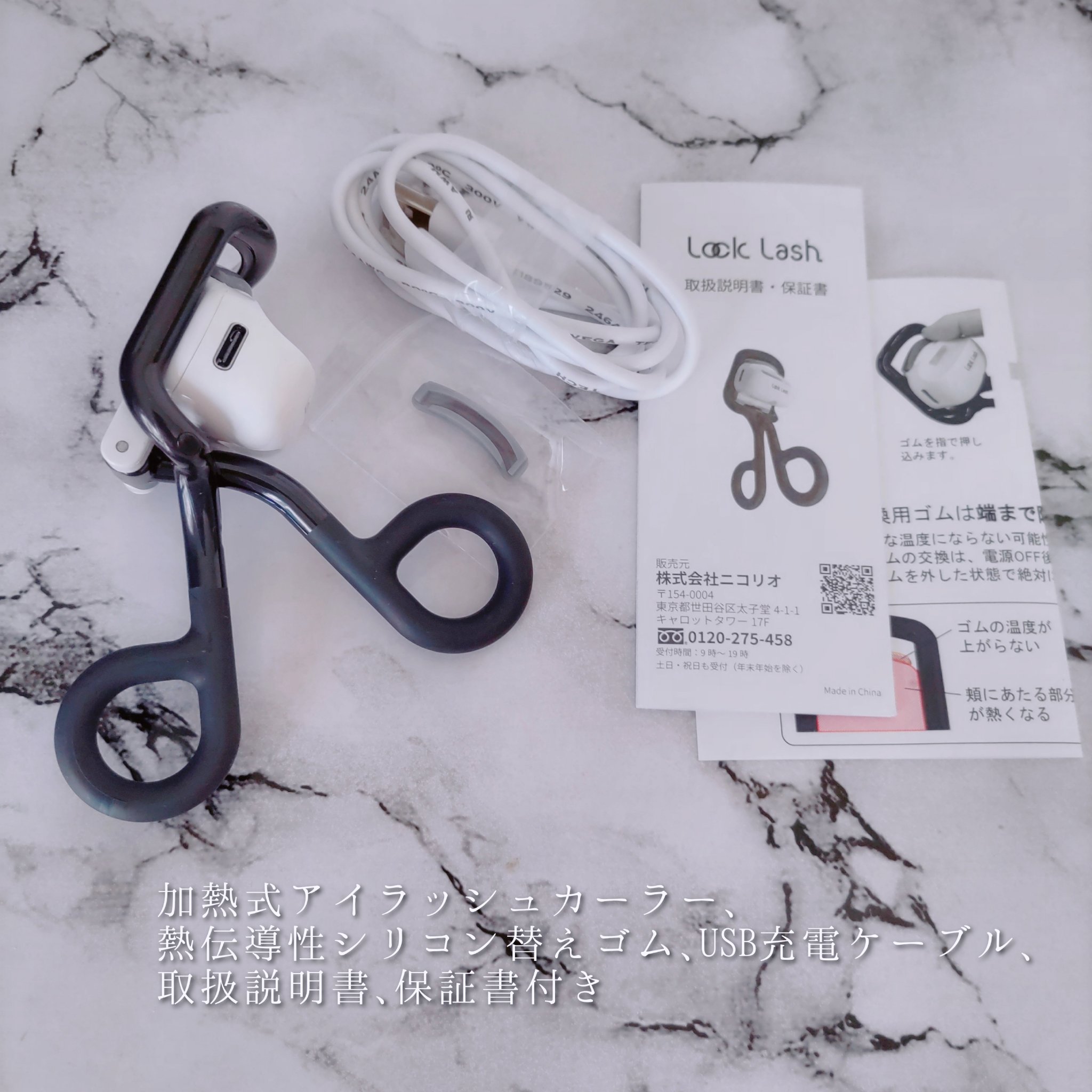 Lock Lash/NICORIO（ニコリオ）/ビューラーを使ったクチコミ（2枚目）