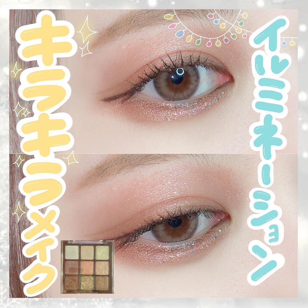 ゆっちゃん on LIPS 「イルミネーションに負けないくらいのキラキラメイク✨🤍︎︎︎︎︎..」(1枚目)