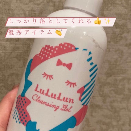 ルルルン クレンジング ジェル/ルルルン/クレンジングジェルを使ったクチコミ(1枚目)