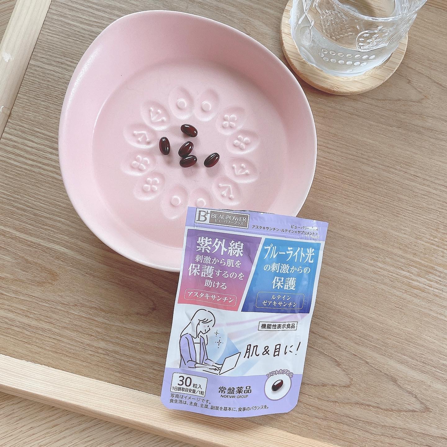 ビューパワープラス アスタキサンチン・ルテイン/常盤薬品/健康サプリメントを使ったクチコミ（2枚目）