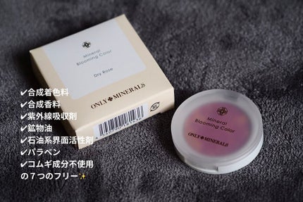 ミネラルブルーミングカラー/ONLY MINERALS/プレストパウダーを使ったクチコミ(2枚目)