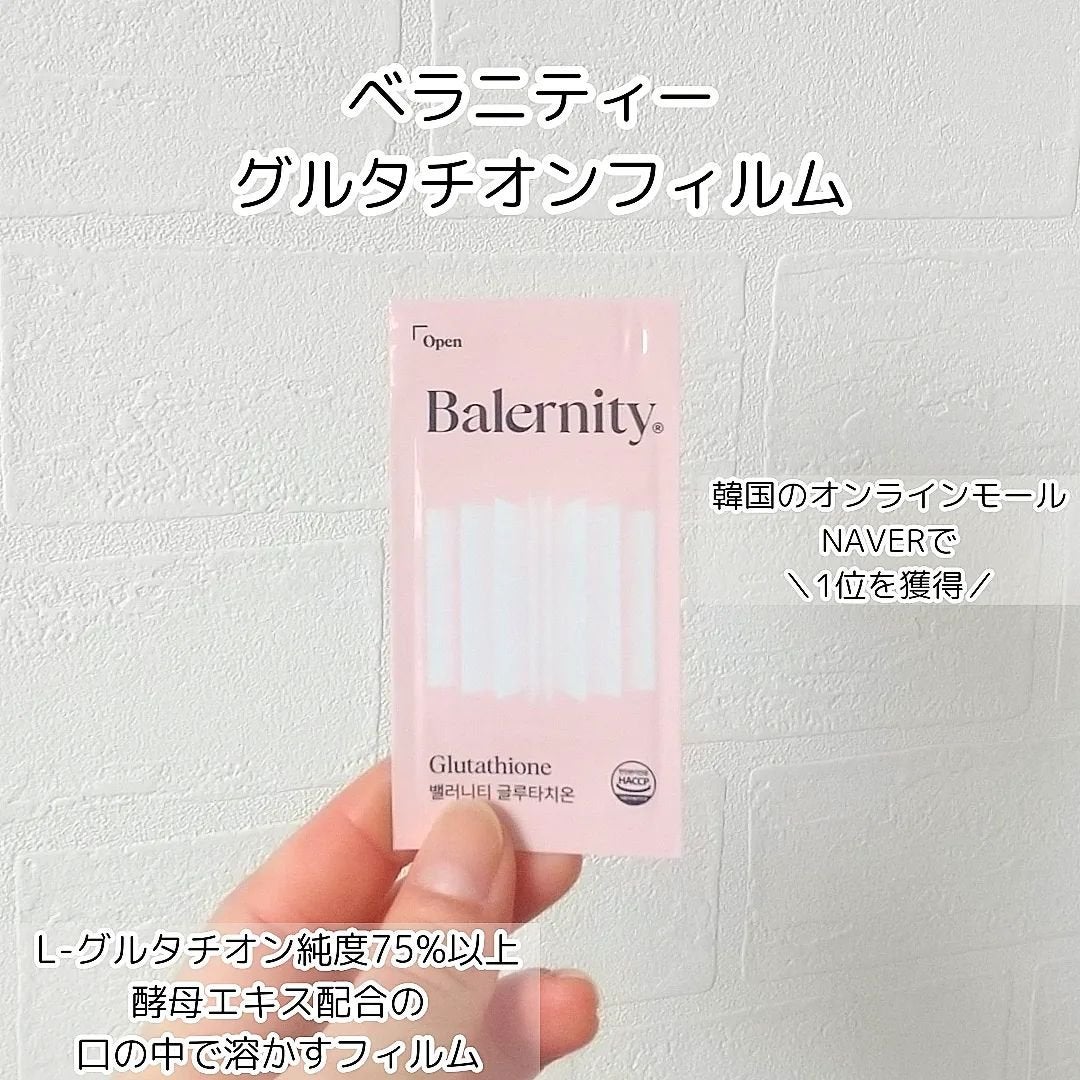 グルタチオンフィルム/Balernity/美容サプリメントを使ったクチコミ(3枚目)