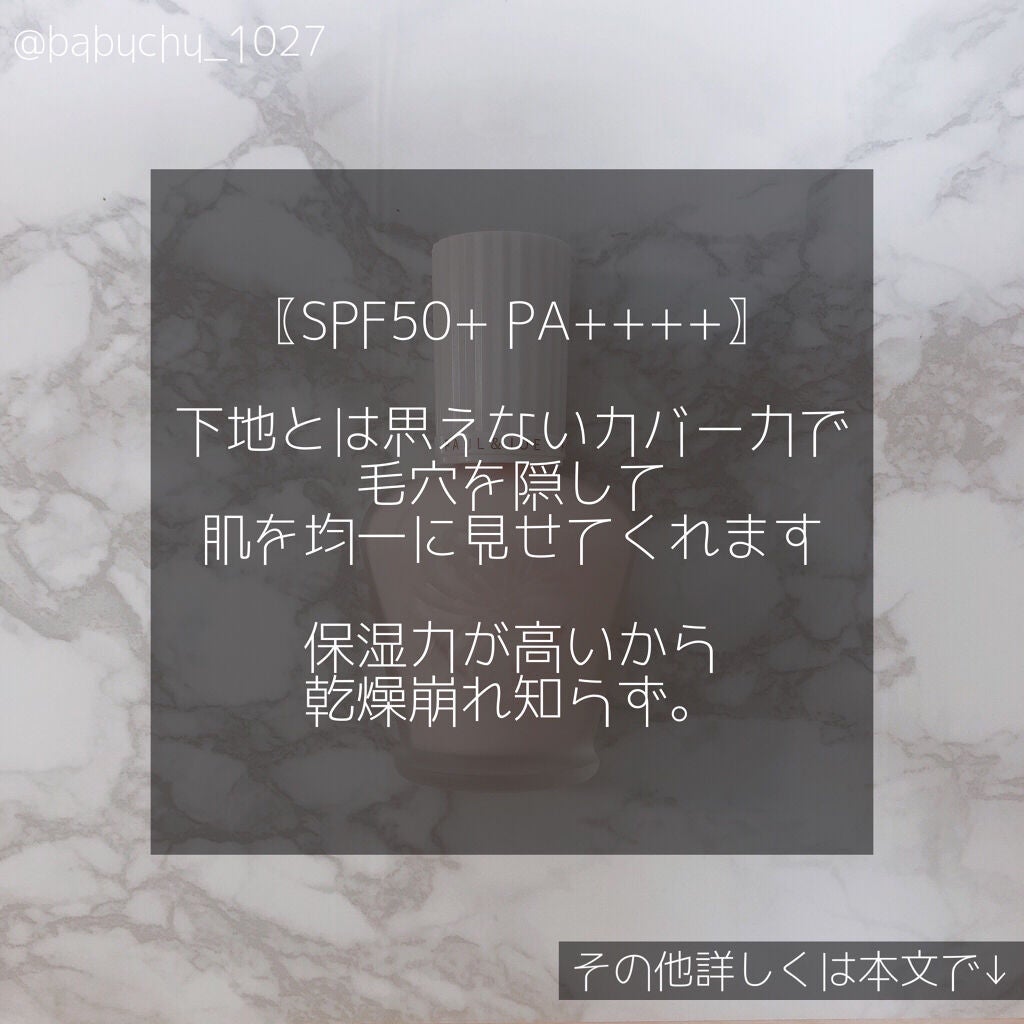 プロテクティング ファンデーション プライマー /PAUL & JOE BEAUTE/化粧下地を使ったクチコミ(6枚目)