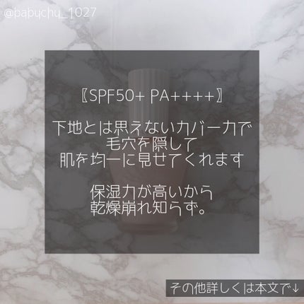 プロテクティング ファンデーション プライマー /PAUL & JOE BEAUTE/化粧下地を使ったクチコミ(6枚目)