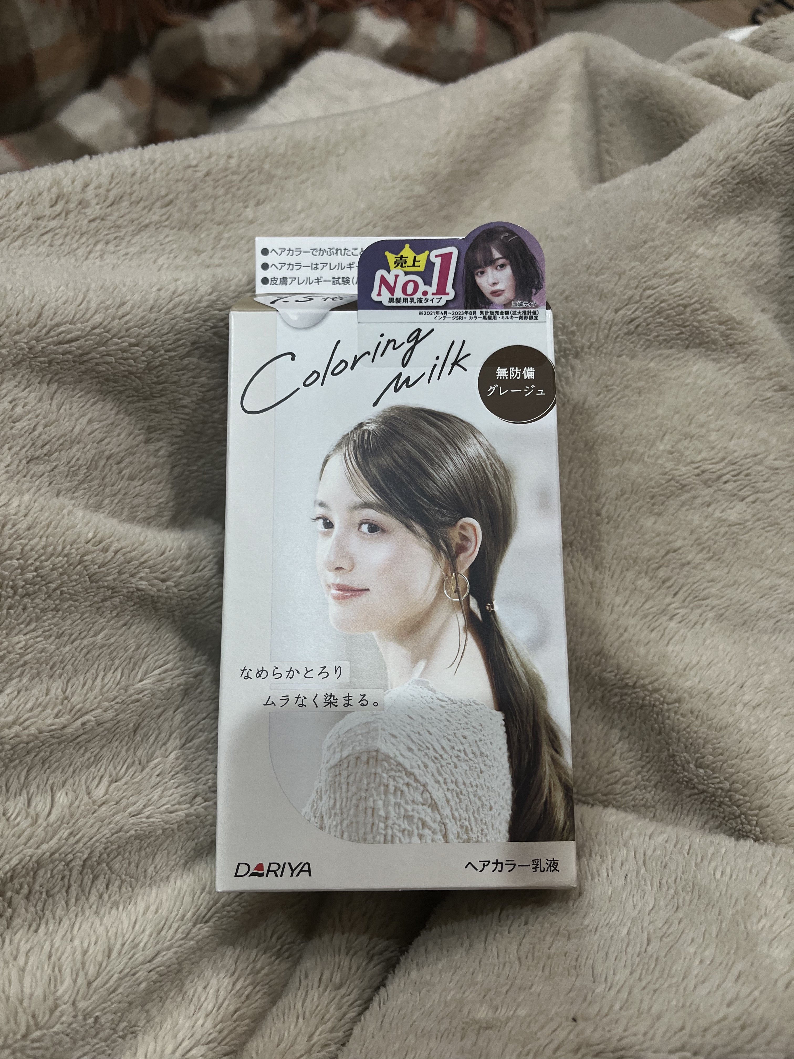 カラーリングミルク 無防備グレージュ/パルティ/ヘアカラーを使ったクチコミ（2枚目）