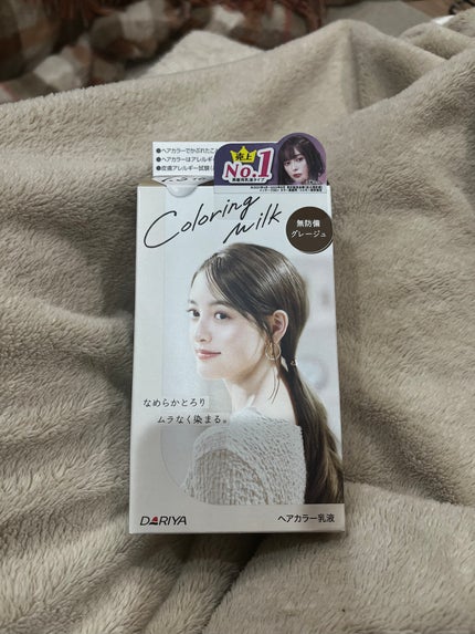 カラーリングミルク/パルティ/ヘアカラーを使ったクチコミ(2枚目)