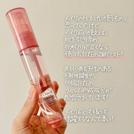 フィニッシングキープミスト モイスト/チャコット・コスメティクス/フィックスミストを使ったクチコミ(5枚目)