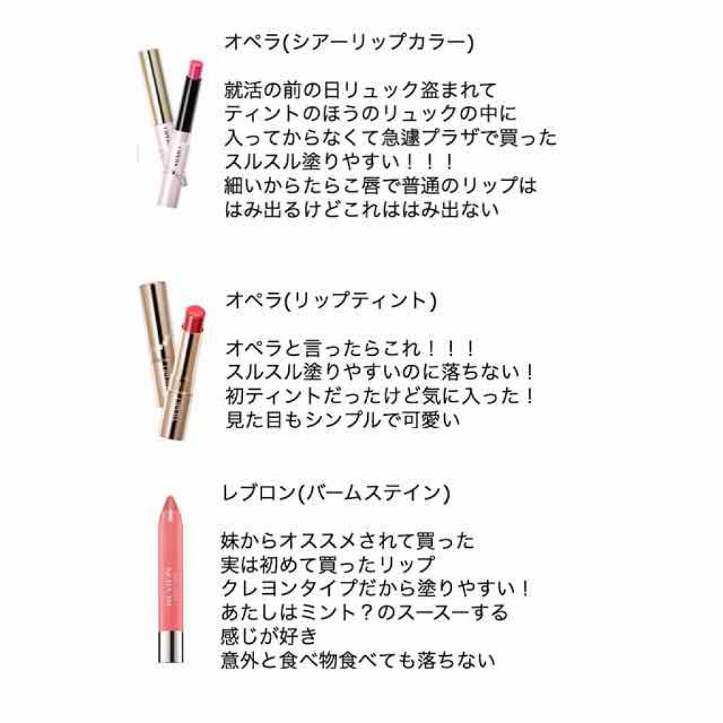 オペラ リップティント N/OPERA/リップティントを使ったクチコミ(2枚目)
