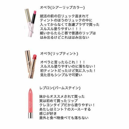 オペラ リップティント N/OPERA/リップティントを使ったクチコミ(2枚目)