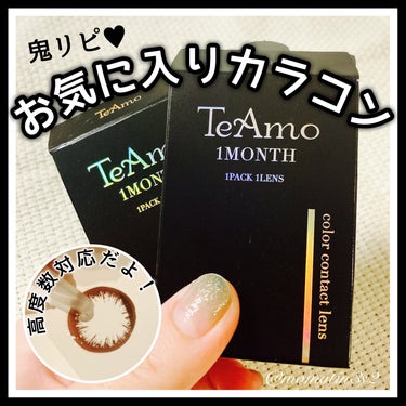 TeAmo Natural Blackのクチコミ「何度もリピ買いしているカラコン︎︎🫶🏻🤍

꒰ TeAmo / Natural Black 1.....」（1枚目）