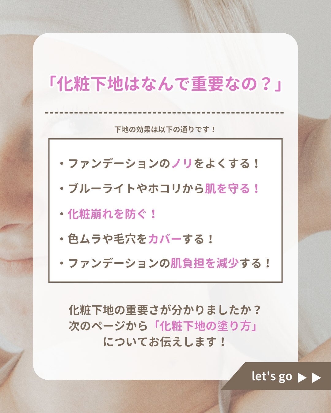 みぃ¦知識0から垢抜けるメイク術 on LIPS 「分からないことがあればコメントしてね👌🏻´-化粧下地は肌をキ..」(3枚目)