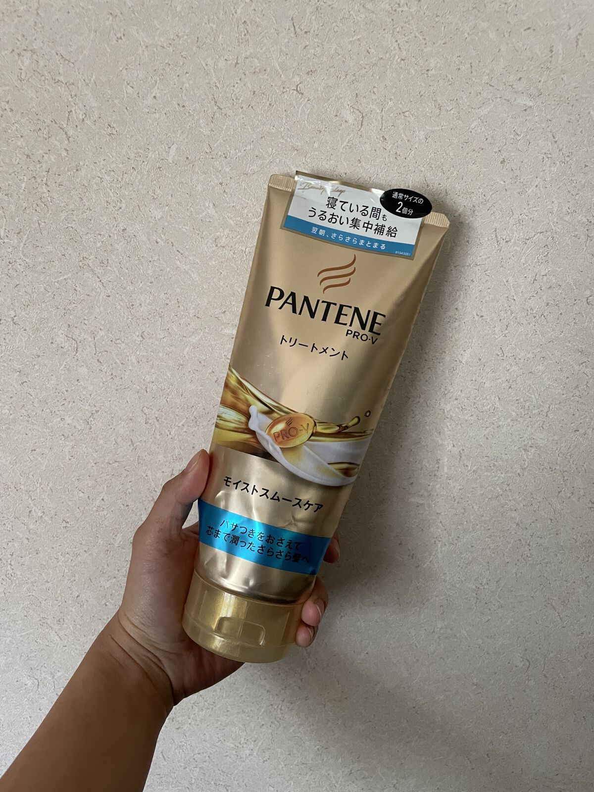 モイストスムースケア デイリー補修トリートメント/パンテーン/洗い流すヘアトリートメントを使ったクチコミ（2枚目）