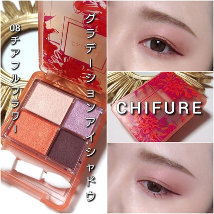 グラデーション アイシャドウ/ちふれ/アイシャドウパレットを使ったクチコミ(7枚目)