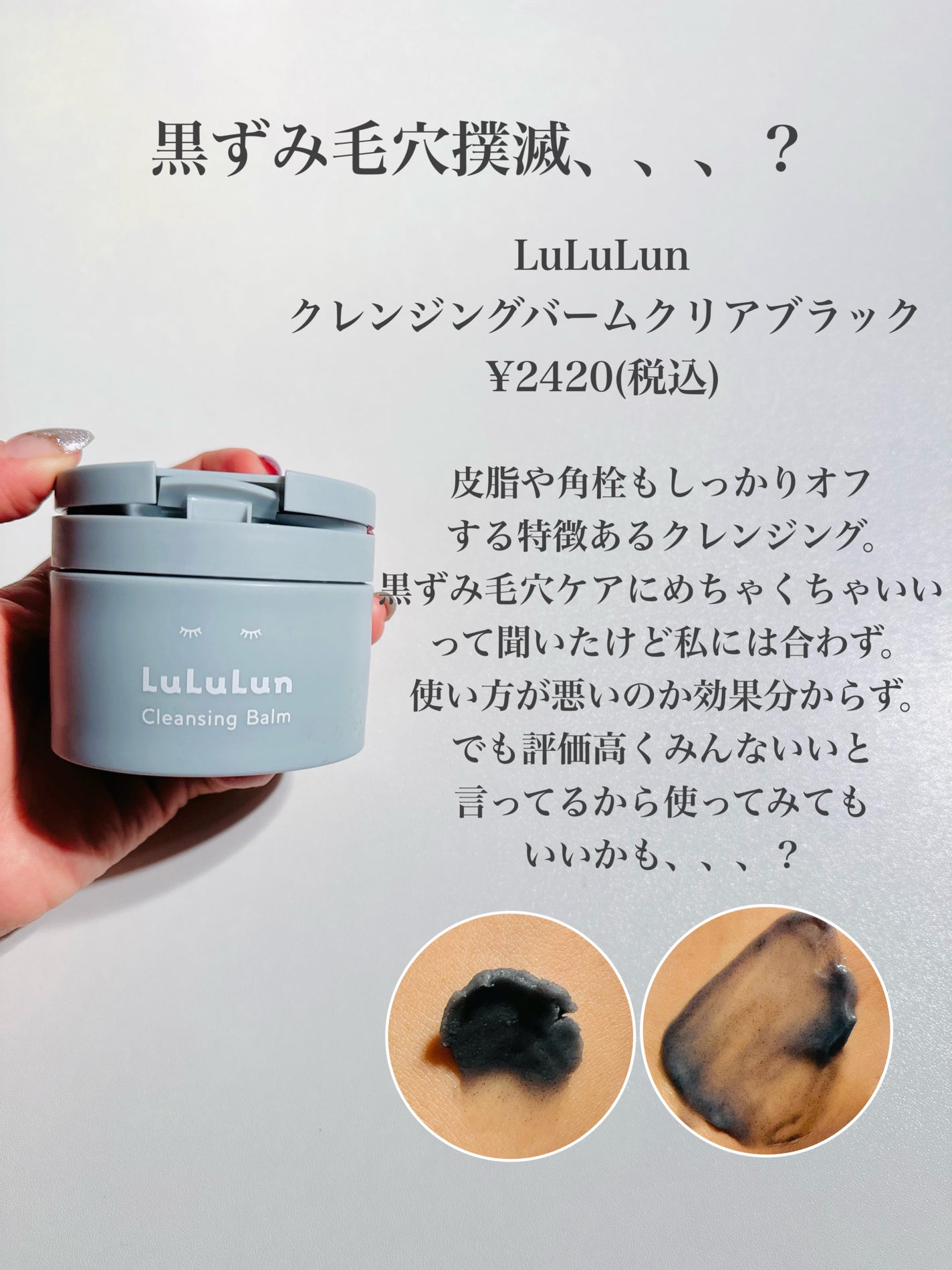 デュオ ザ クレンジングバーム/DUO/クレンジングバームを使ったクチコミ(5枚目)