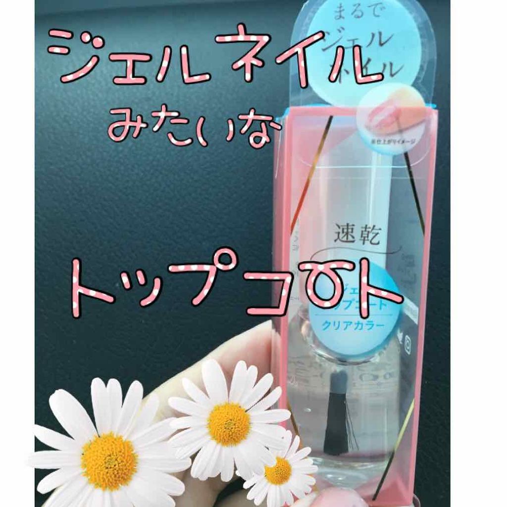 ネイルファンデーション/パラドゥ/マニキュアを使ったクチコミ(1枚目)