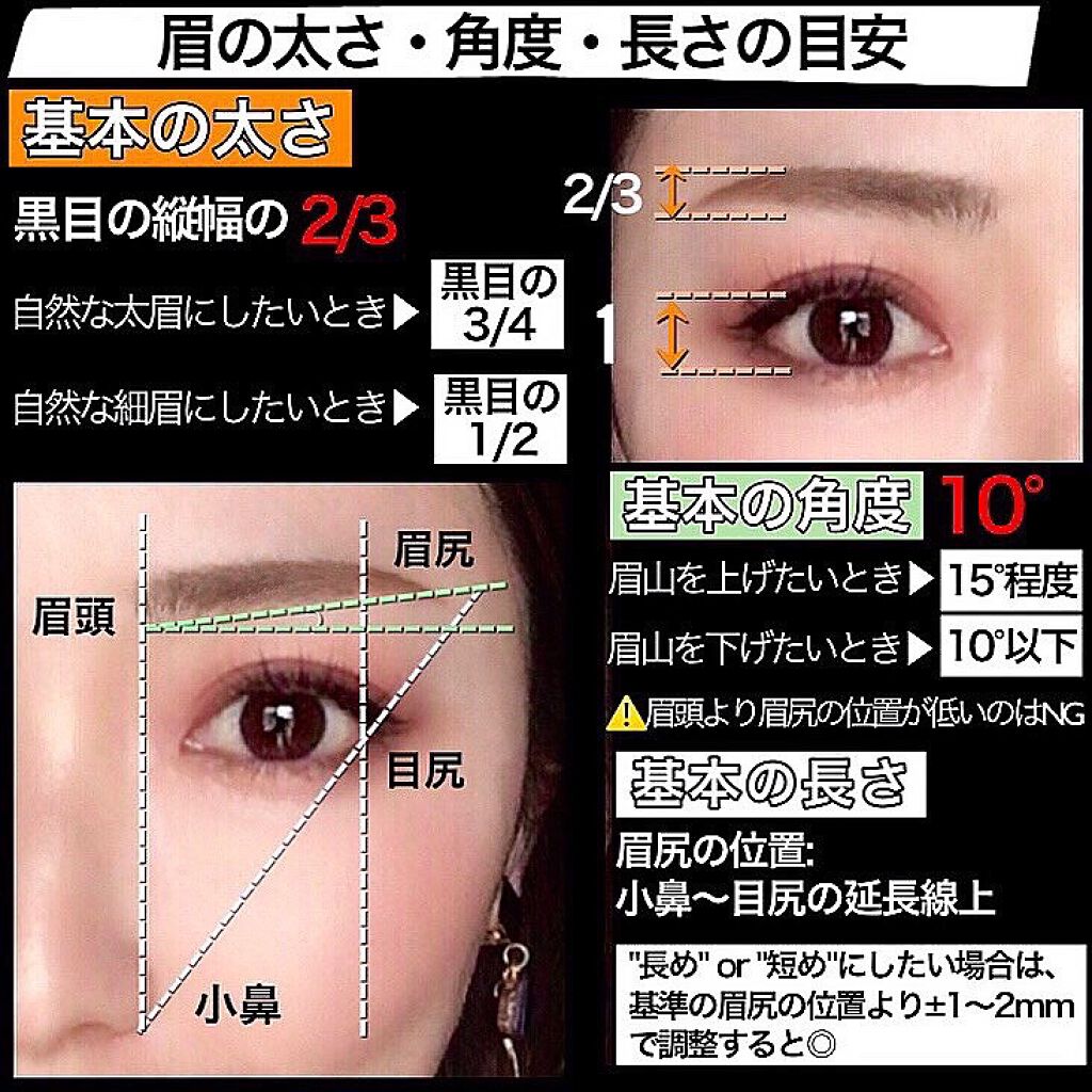 mari_loves_beauty on LIPS 「【NG眉から学ぶ!OK眉の作り方】..眉の正解が分からないとい..」(3枚目)