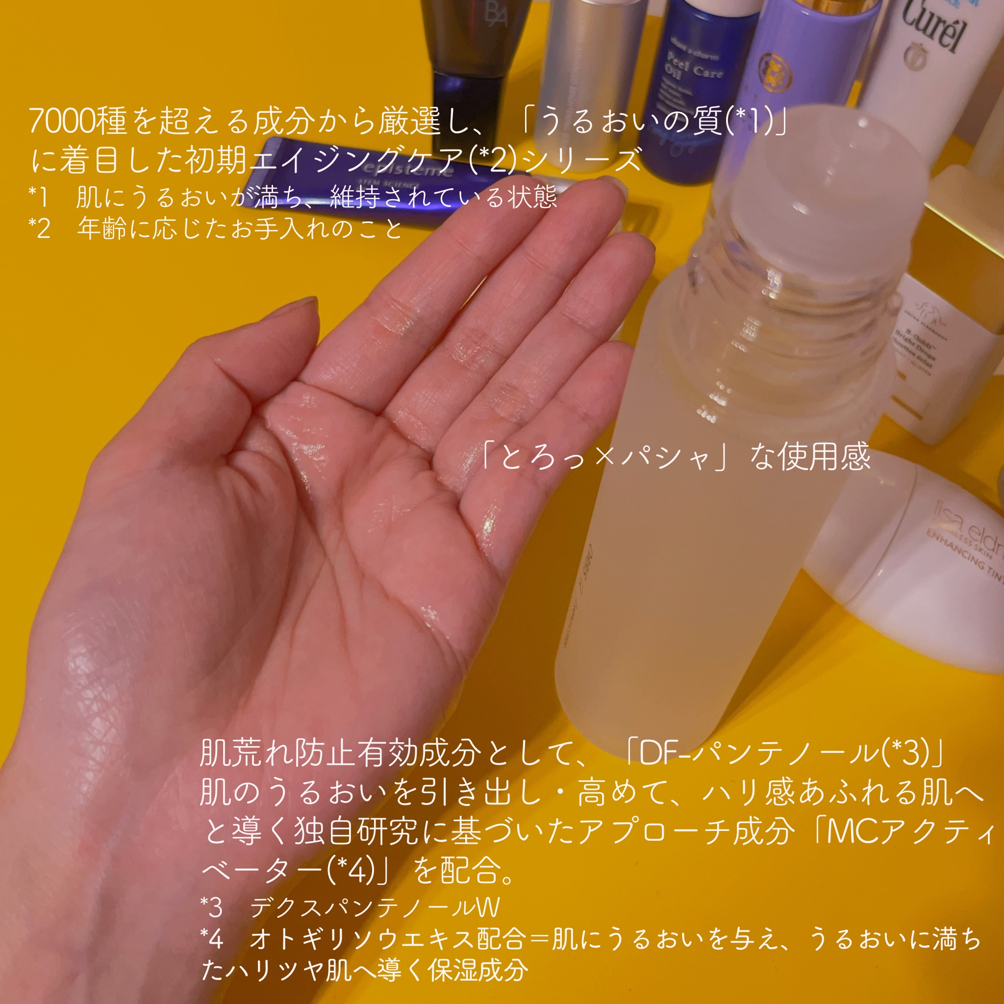 オルビスユー エッセンスローション /オルビス/化粧水を使ったクチコミ（2枚目）