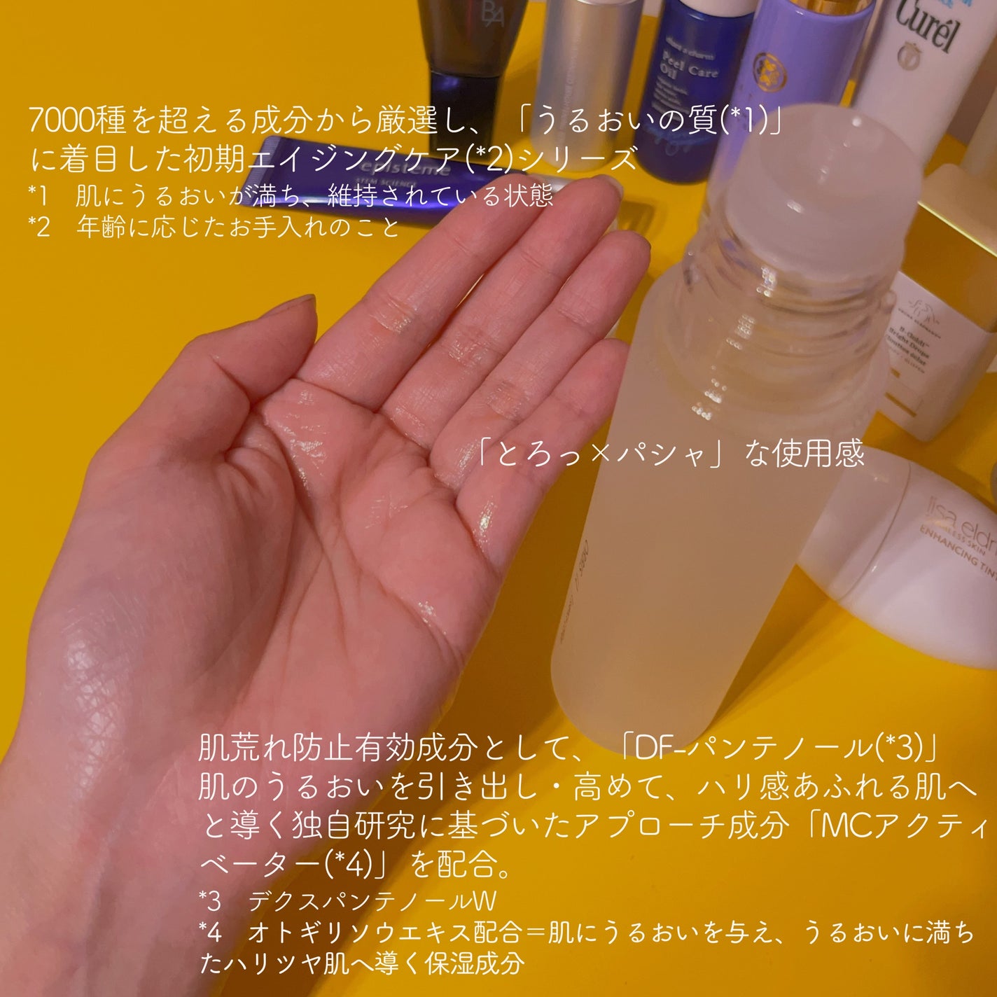 オルビスユー エッセンスローション /オルビス/化粧水を使ったクチコミ(2枚目)