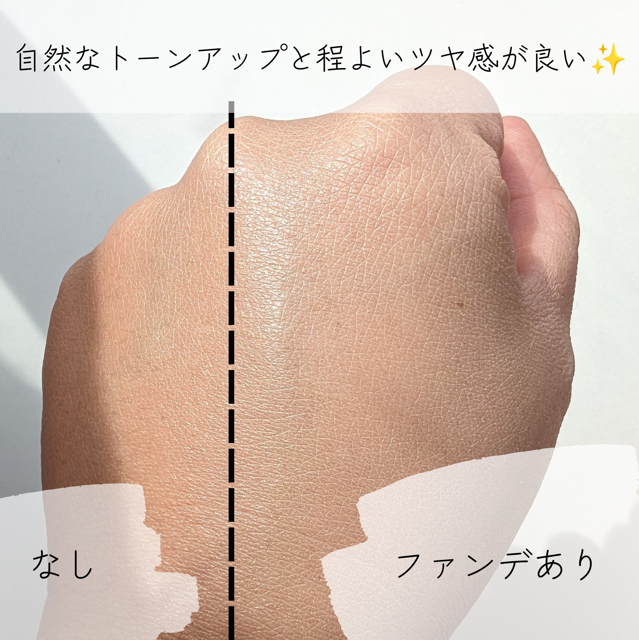 ラディアンスフィットセラムファンデーション/TFIT/リキッドファンデーションを使ったクチコミ（3枚目）