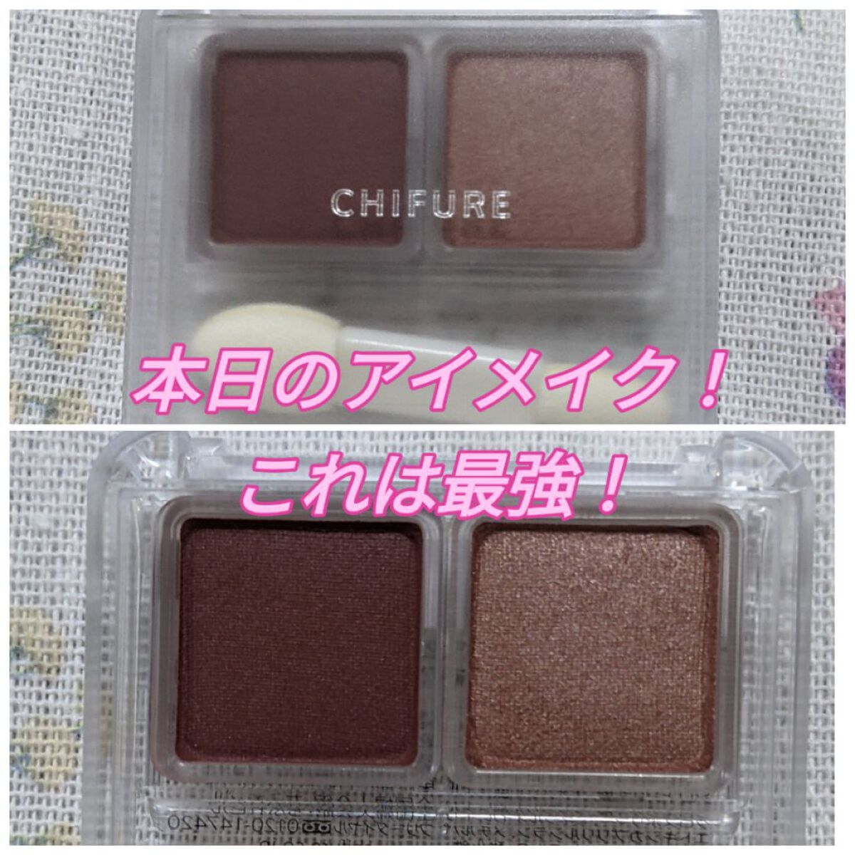 ツイン カラー アイシャドウ/ちふれ/アイシャドウパレットを使ったクチコミ（1枚目）