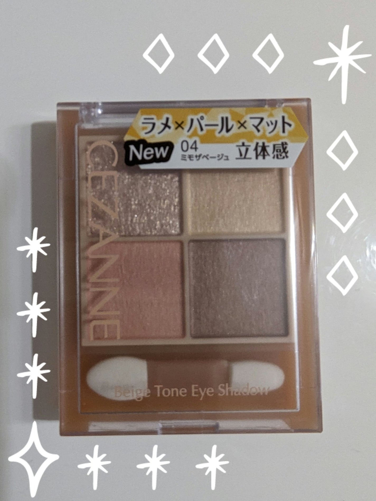 LUNA on LIPS 「CEZANNE アイシャドウミモザベージュやっぱり可愛すぎる!..」(1枚目)