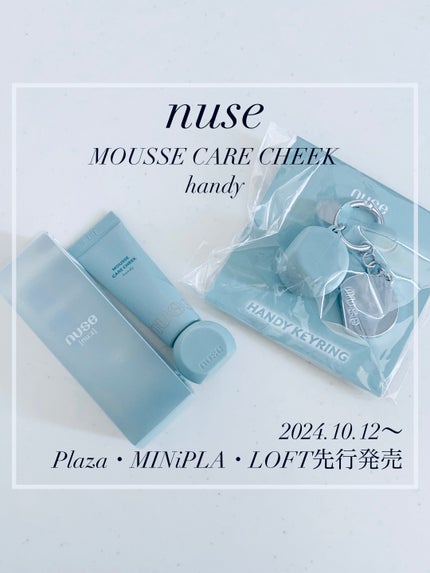 ムースケアチークハンディ/nuse/リキッドチークを使ったクチコミ(1枚目)