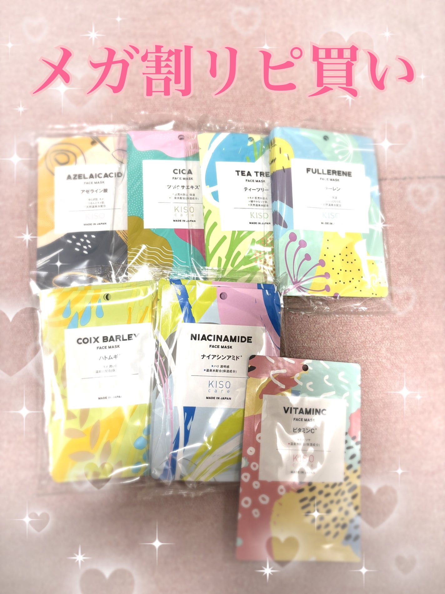 フェイスマスク 【しっかり実感30枚セット】/KISO/シートマスク・パックを使ったクチコミ(1枚目)