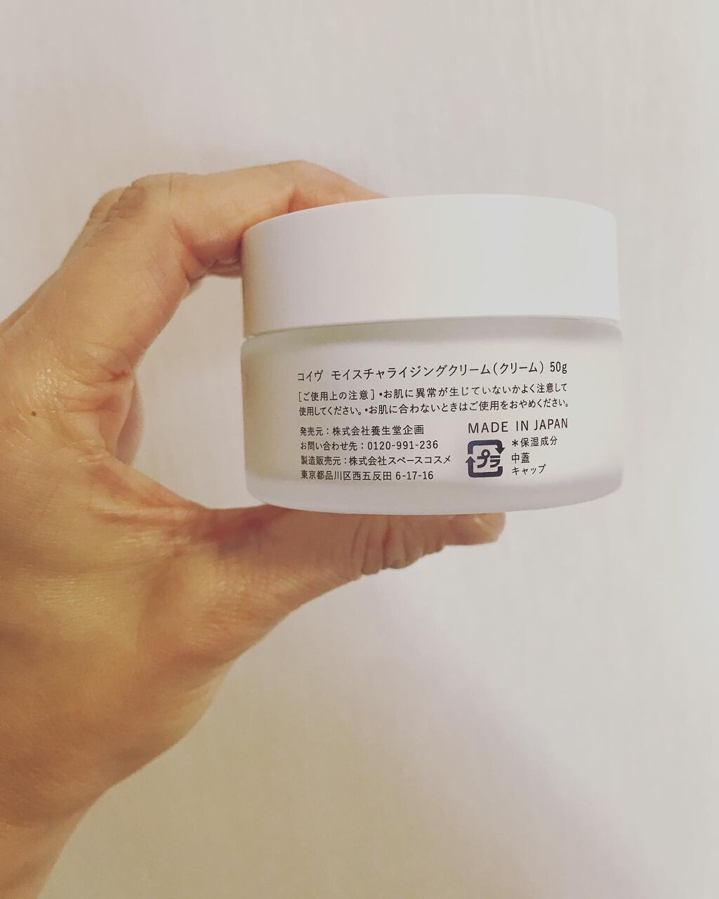 モイスチャライジングクリーム/koive/フェイスクリームを使ったクチコミ(2枚目)