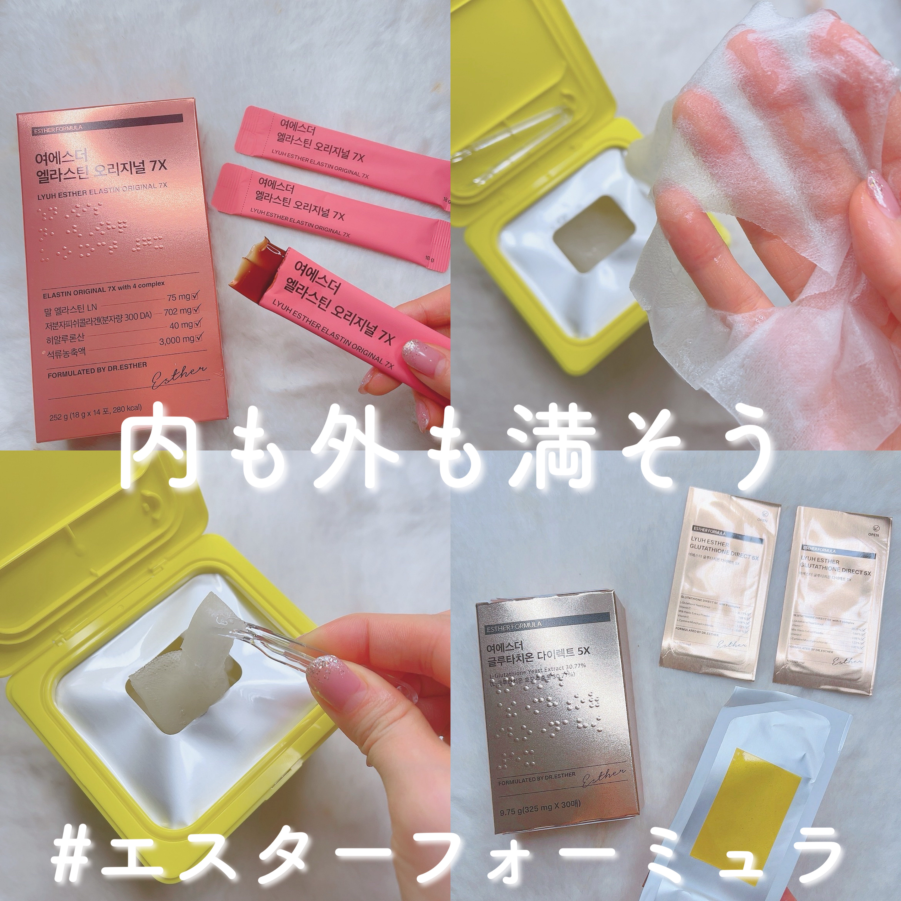 グルタチオンＣグローデイリーマスク/ESTHER FORMULA/シートマスク・パックを使ったクチコミ（1枚目）