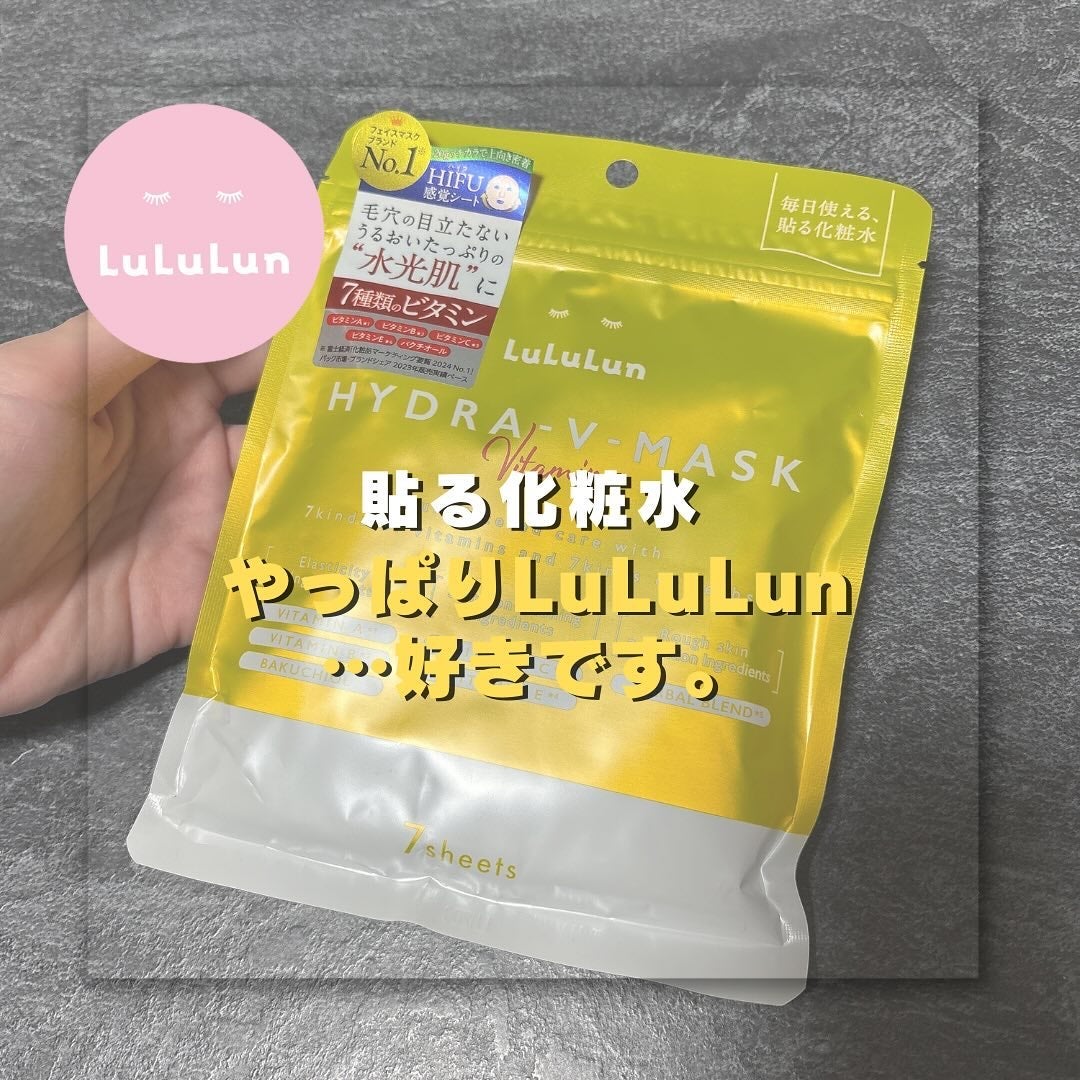 ルルルン ハイドラ V マスク/ルルルン/シートマスク・パックを使ったクチコミ(1枚目)