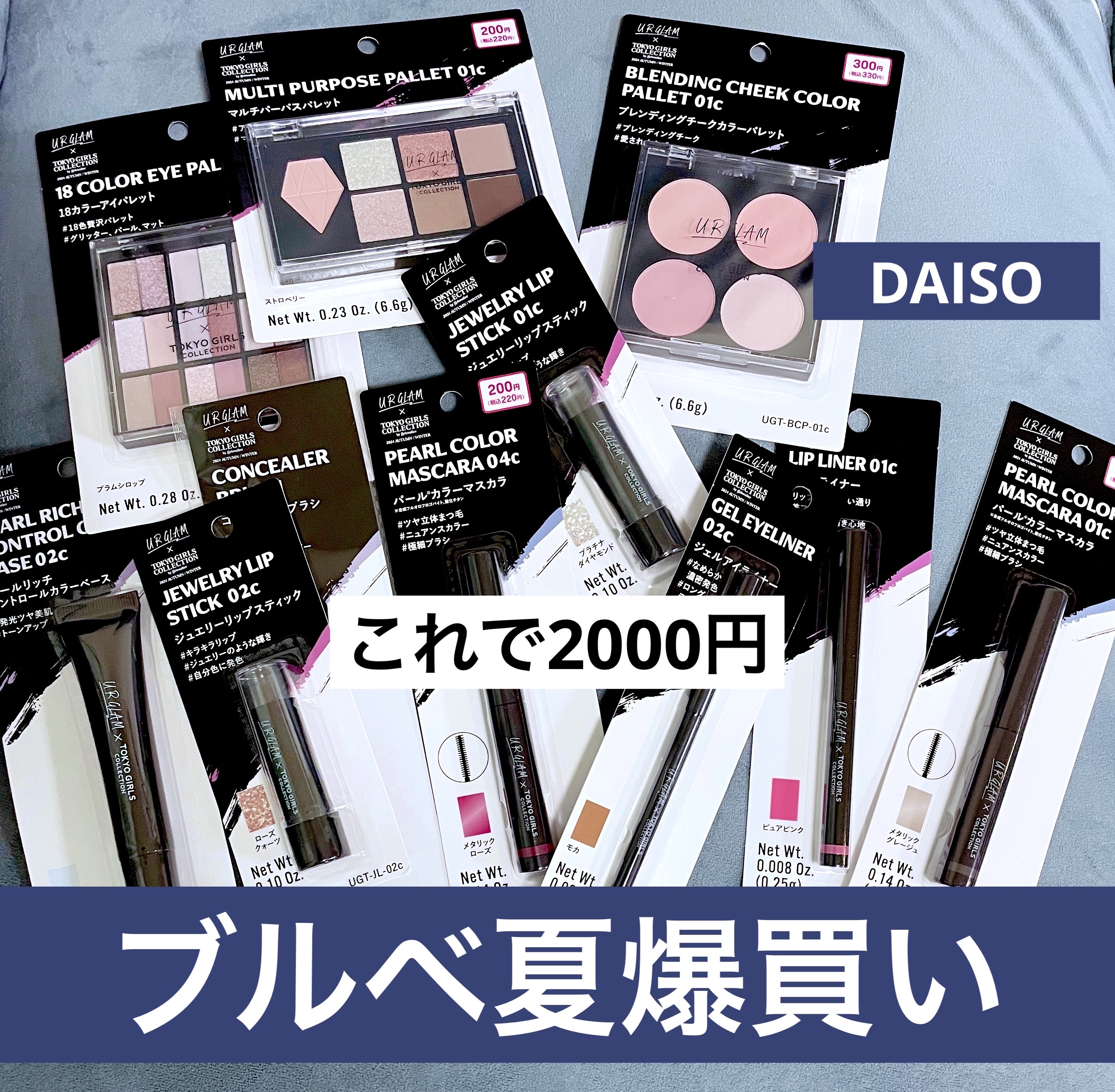 ＵＧＴ　ジュエリーリップスティック/U R GLAM/口紅を使ったクチコミ（1枚目）