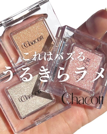 マルチカラーバリエーション トゥインクル/チャコット・コスメティクス/単色アイシャドウを使ったクチコミ(1枚目)
