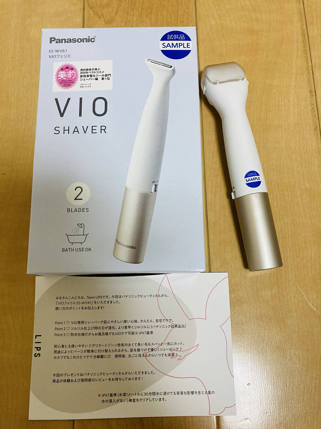 VIOフェリエ ES-WV61/Panasonic/シェーバーを使ったクチコミ（1枚目）