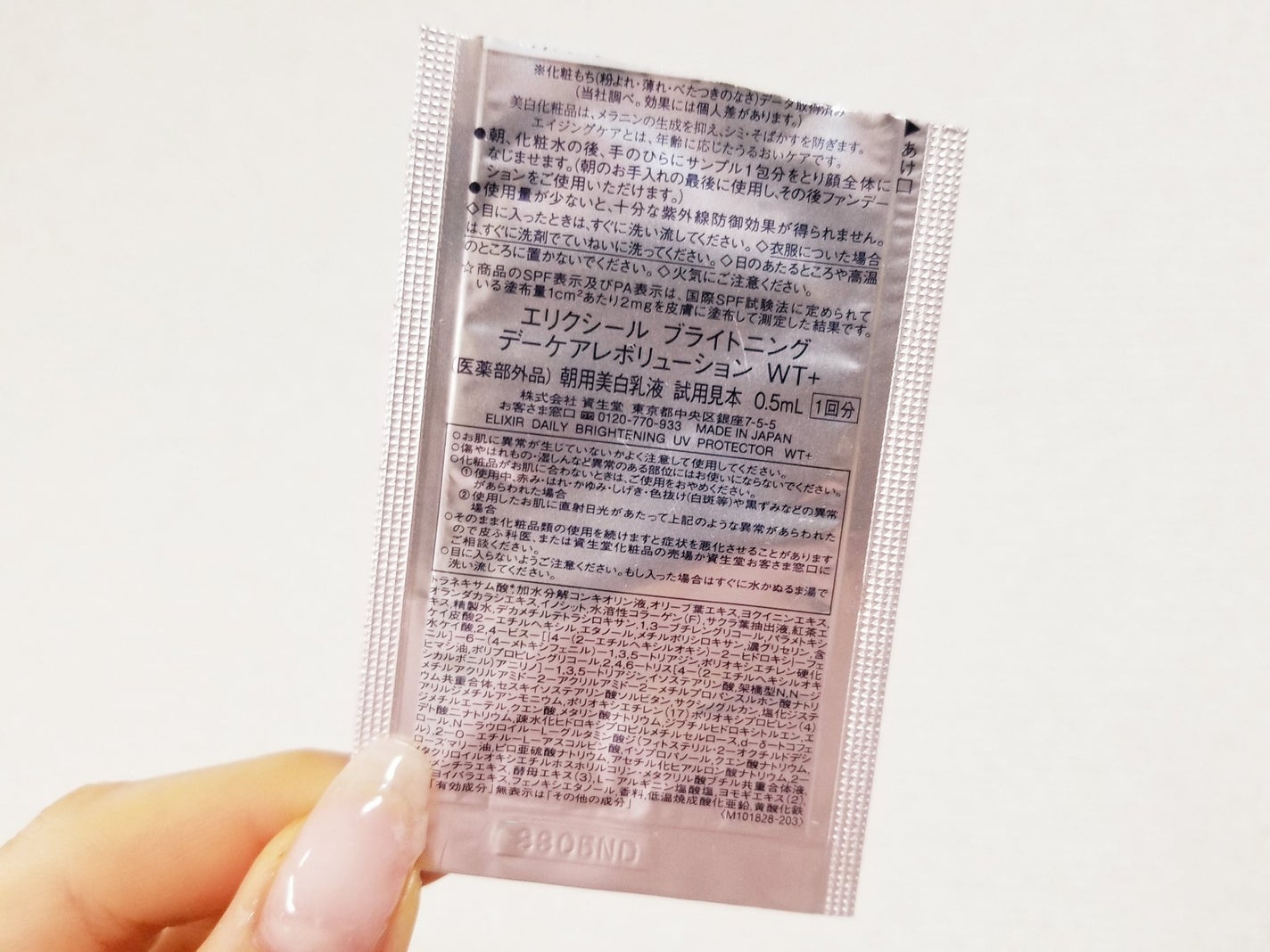 ブライトニング デーケアレボリューション WT+/エリクシール/乳液を使ったクチコミ(3枚目)