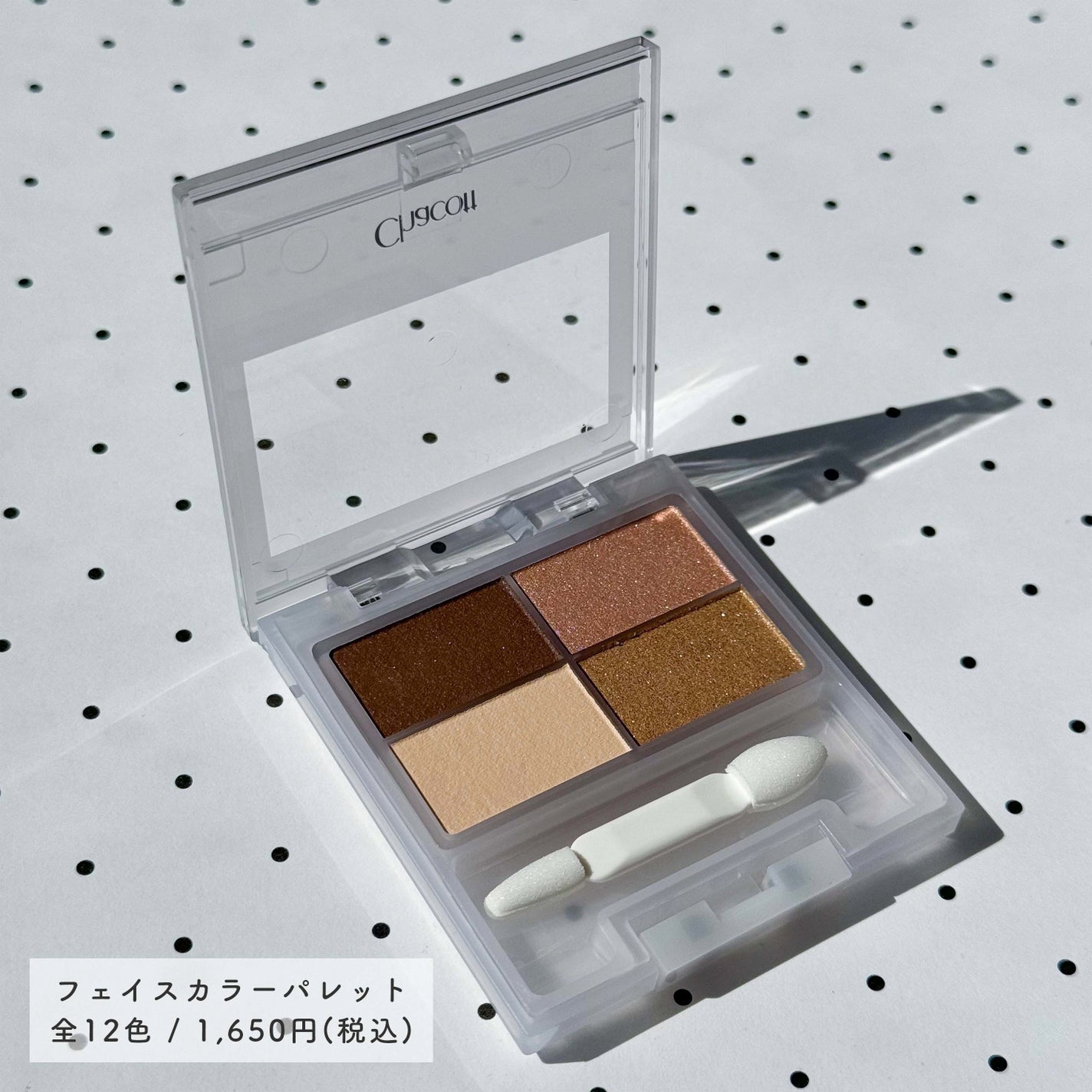 マルチカラーバリエーション スパークル/チャコット・コスメティクス/単色アイシャドウを使ったクチコミ(3枚目)