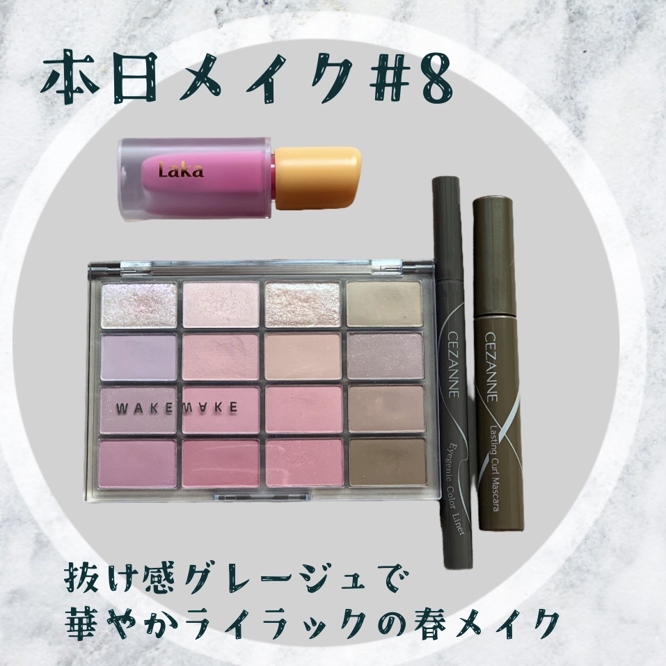 ソフトブラーリングアイパレット/wakemake/アイシャドウパレットを使ったクチコミ（1枚目）