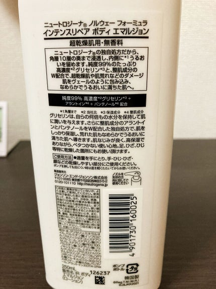 こま on LIPS 「ニュートロジーナのボディクリームがめっちゃめちゃに良いので紹介..」(2枚目)