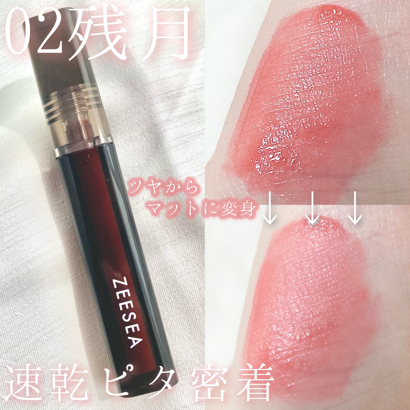 ウォータリーマットリップグロス/ZEESEA/リップグロスを使ったクチコミ(2枚目)