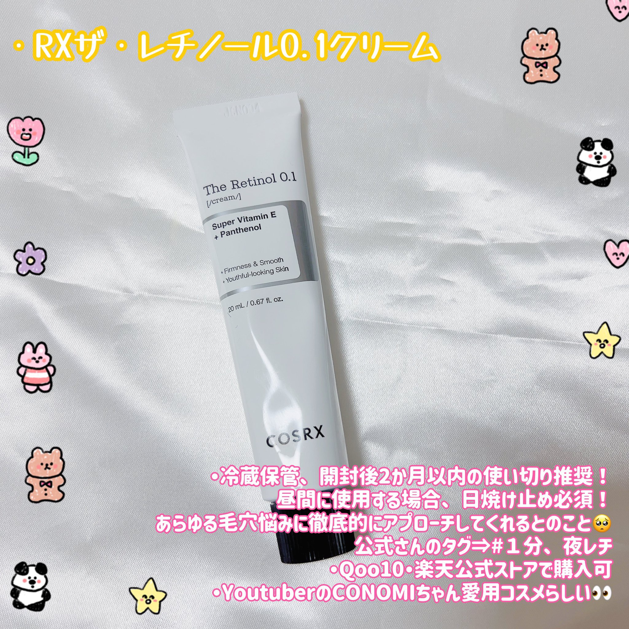 RXザ・ビタミンC23セラム/COSRX/美容液を使ったクチコミ（2枚目）