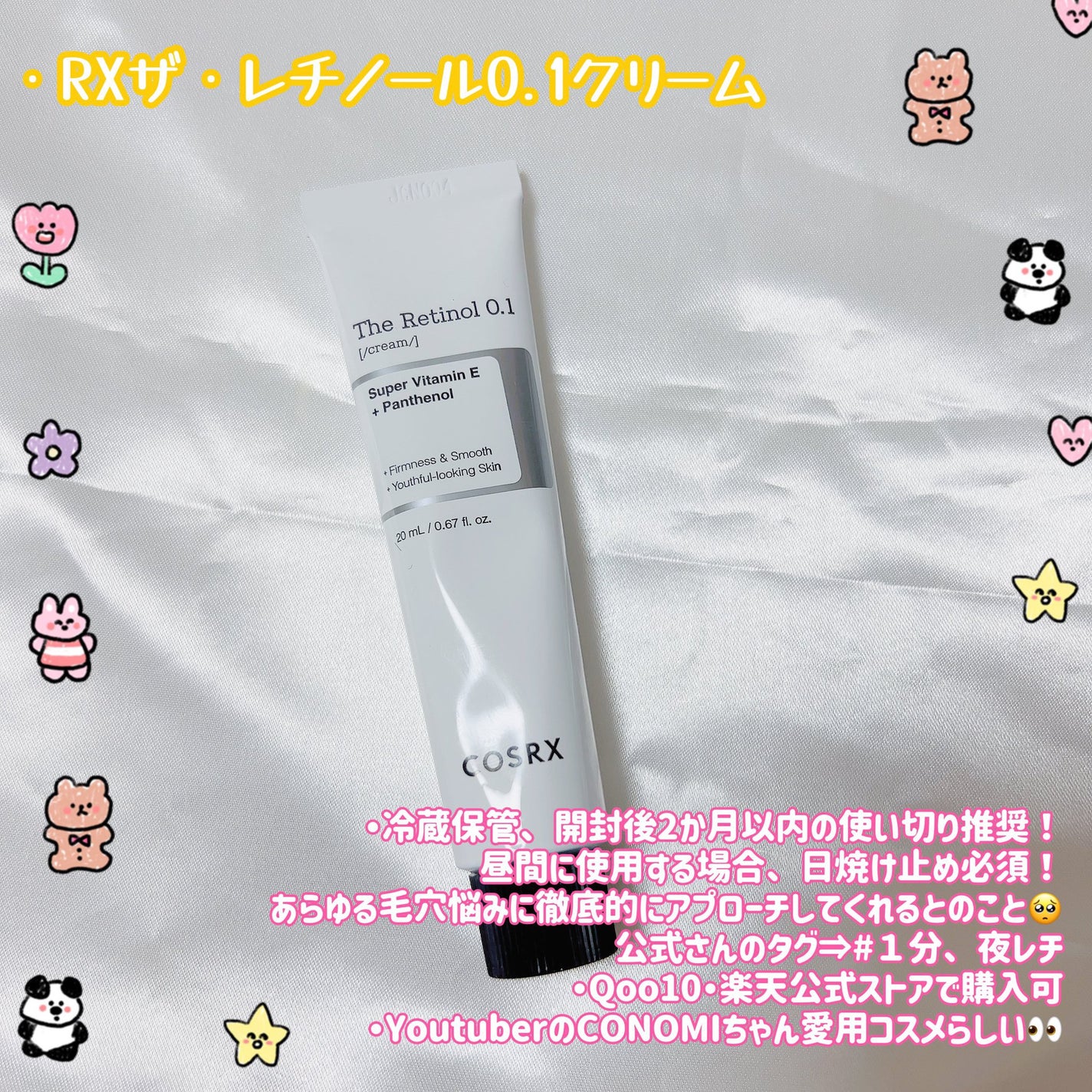 RXザ・ビタミンC23セラム/COSRX/美容液を使ったクチコミ(2枚目)