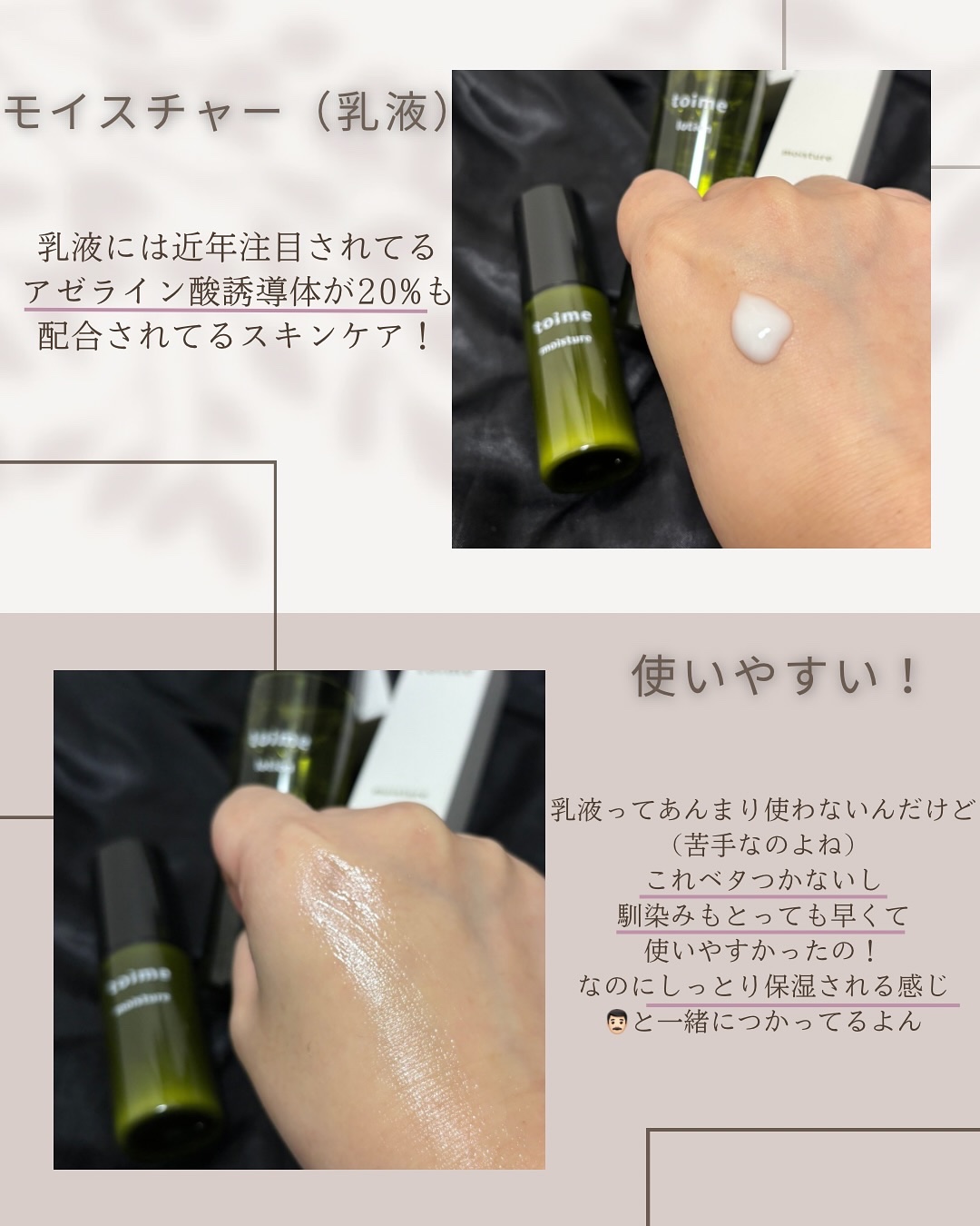 toimeローション/toime/化粧水を使ったクチコミ（3枚目）