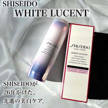 ホワイトルーセント イルミネーティング マイクロＳ セラム/SHISEIDO/美容液を使ったクチコミ（1枚目）