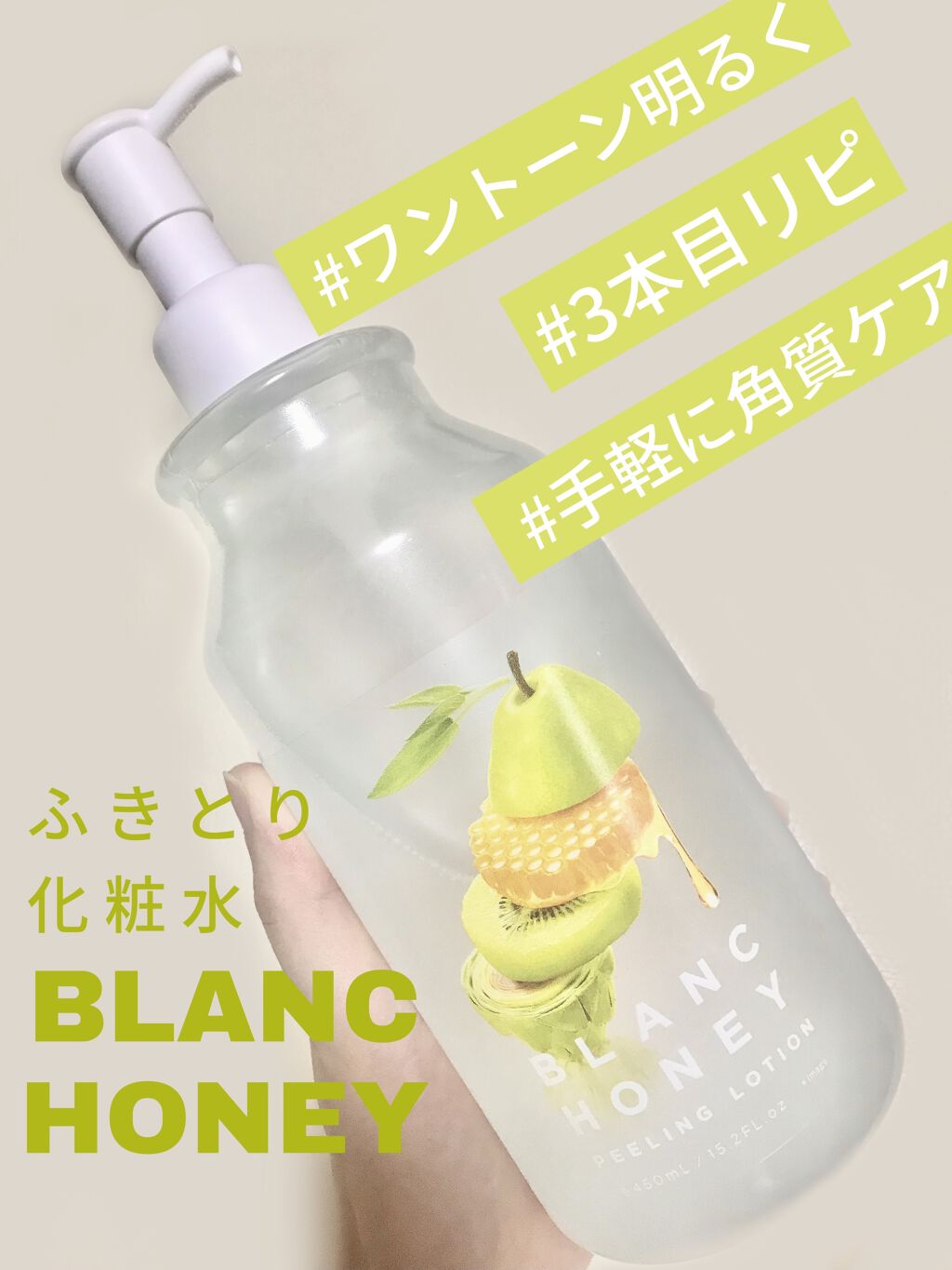 ピーリングローション/ブランハニー/ブースター・導入液を使ったクチコミ（1枚目）