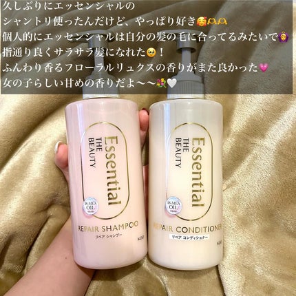 ザビューティ リペアシャンプー・コンディショナー/エッセンシャル/市販シャンプーを使ったクチコミ(5枚目)