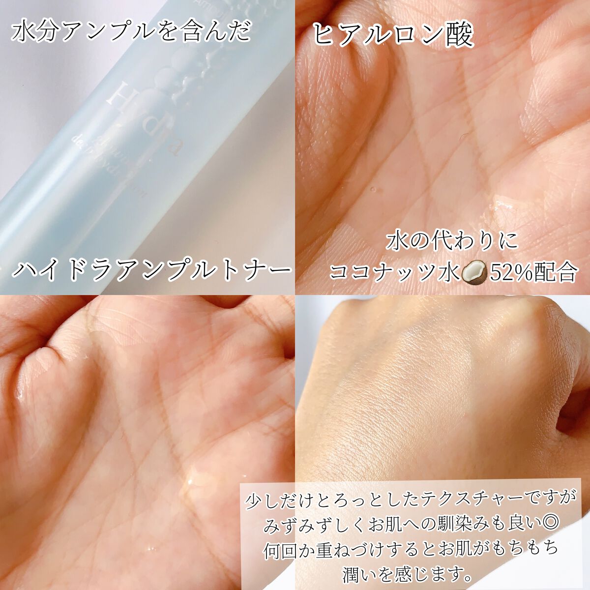 ハイドラアンプルⅡ/9Wishes/美容液を使ったクチコミ（2枚目）